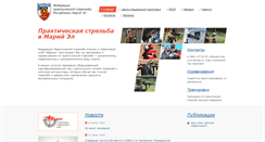 Desktop Screenshot of ipsc12.ru
