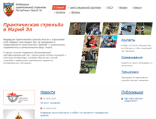 Tablet Screenshot of ipsc12.ru